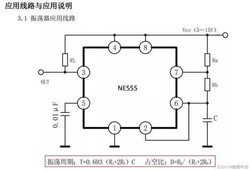 模擬集成電路之神 NE555集成電路的傳奇之路