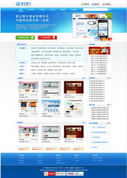 手機銷售與響應式網站建設 助力企業數字化轉型