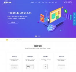 網站制作小程序開發公司網站織夢模板 自適應手機端高效網站建設