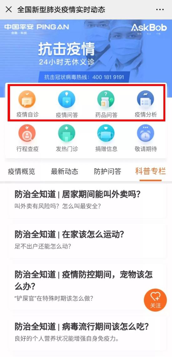 技術賦能防疫 高校網絡信息科技專業在行動
